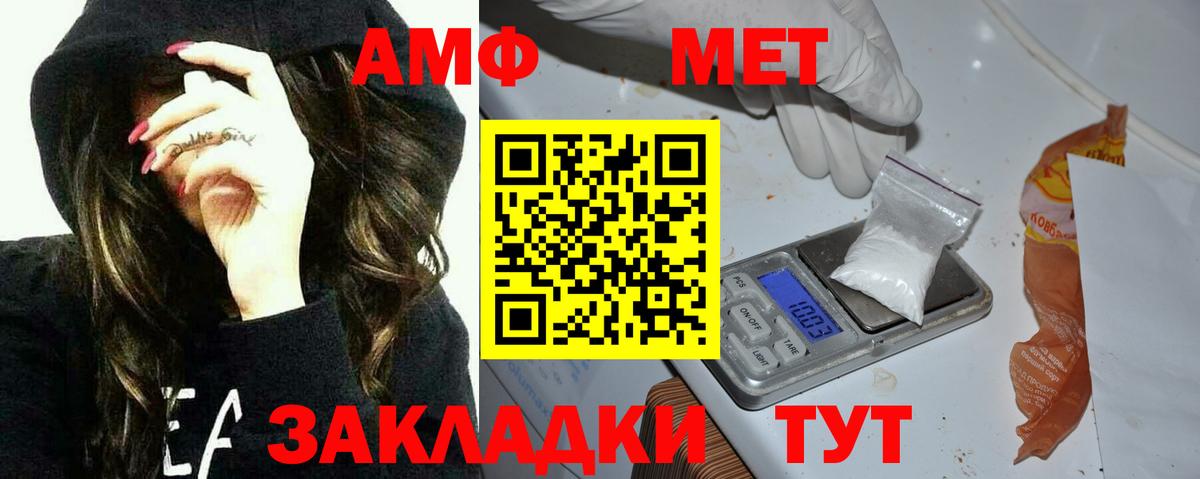 Амфетамин  Amphetamine  Зеленодольск  Amphetamine 97%  Вход с VPN 