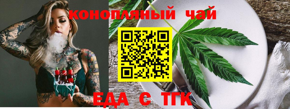 Зеленодольск  Еда ТГК марихуана  Вход с VPN 