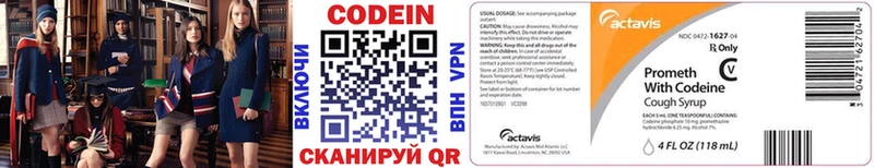 Codein Purple Drank  хочу   Зеленодольск 