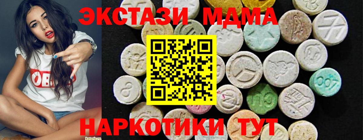 Ecstasy 280мг  мега ссылки  Вход с VPN  Зеленодольск  ЭКСТАЗИ круглые  Ecstasy 