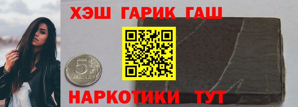 Зеленодольск  ГАШИШ Premium  Вход с VPN 