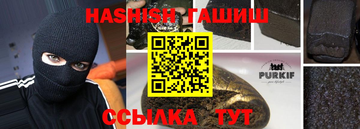 ГАШИШ индика сатива Зеленодольск