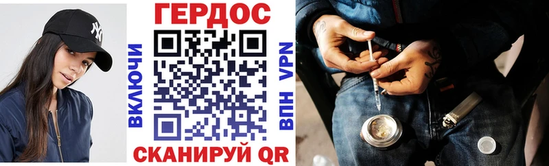 ГЕРОИН хмурый цены Зеленодольск