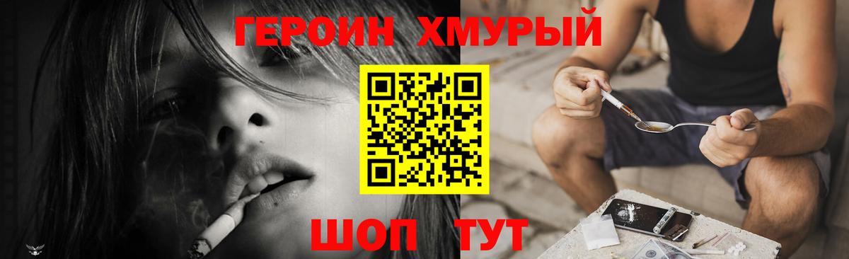 Героин Афган  Героин  Зеленодольск  Вход с VPN 
