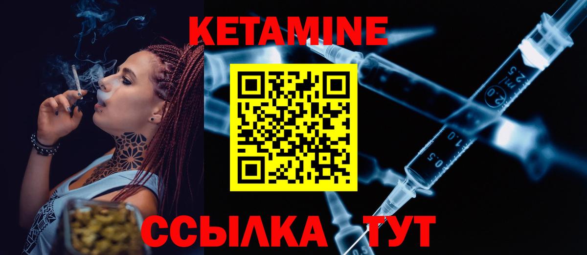 КЕТАМИН VHQ  КЕТАМИН VHQ  Зеленодольск  Вход с VPN 