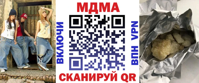 мега онион  Зеленодольск  МДМА VHQ  купить закладку 