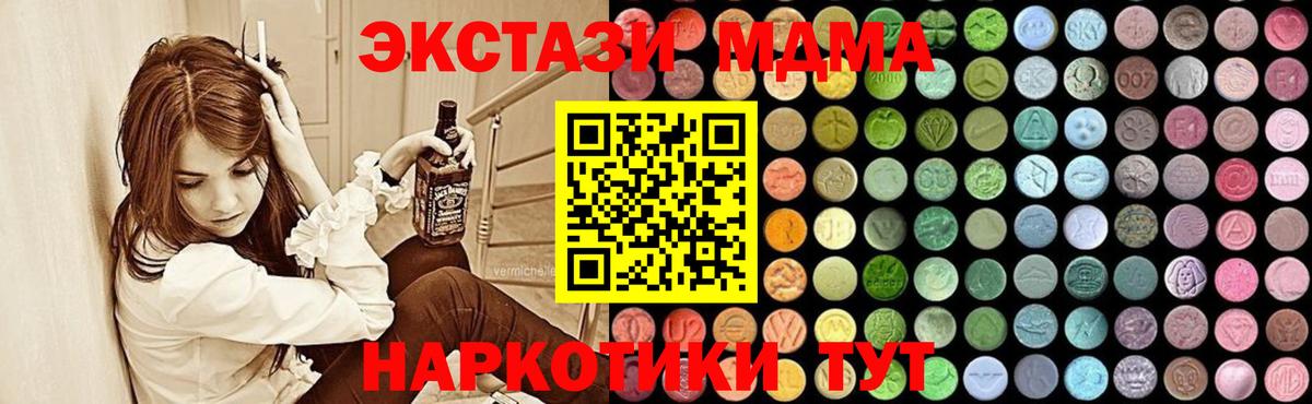 MDMA молли  МДМА кристаллы  МДМА  Зеленодольск  Вход с VPN 