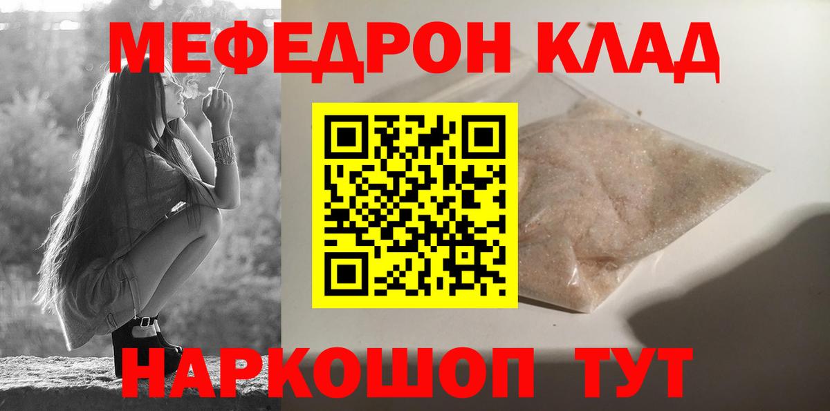 Зеленодольск  Меф VHQ  МЕФ  Меф мяу мяу  Вход с VPN 