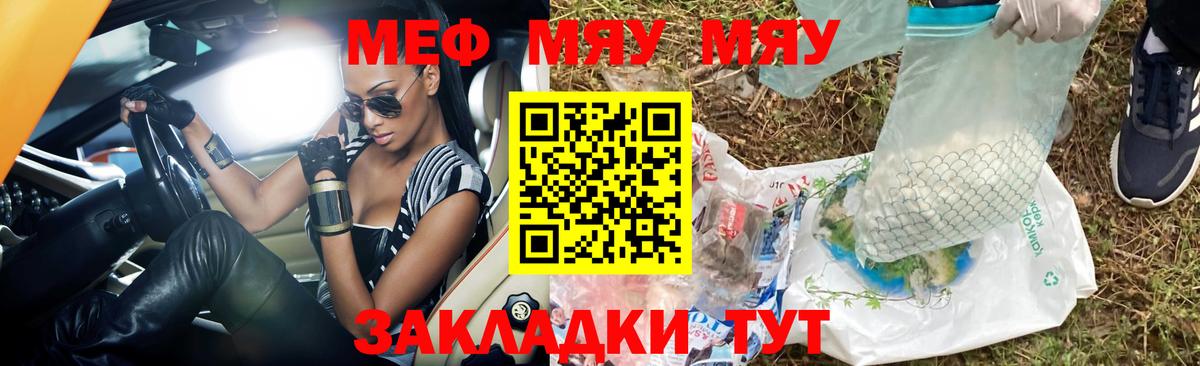 МЕФ Зеленодольск