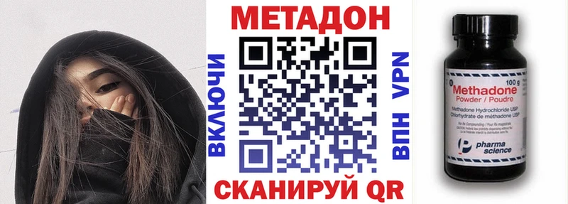 Метадон кристалл как найти закладки Зеленодольск