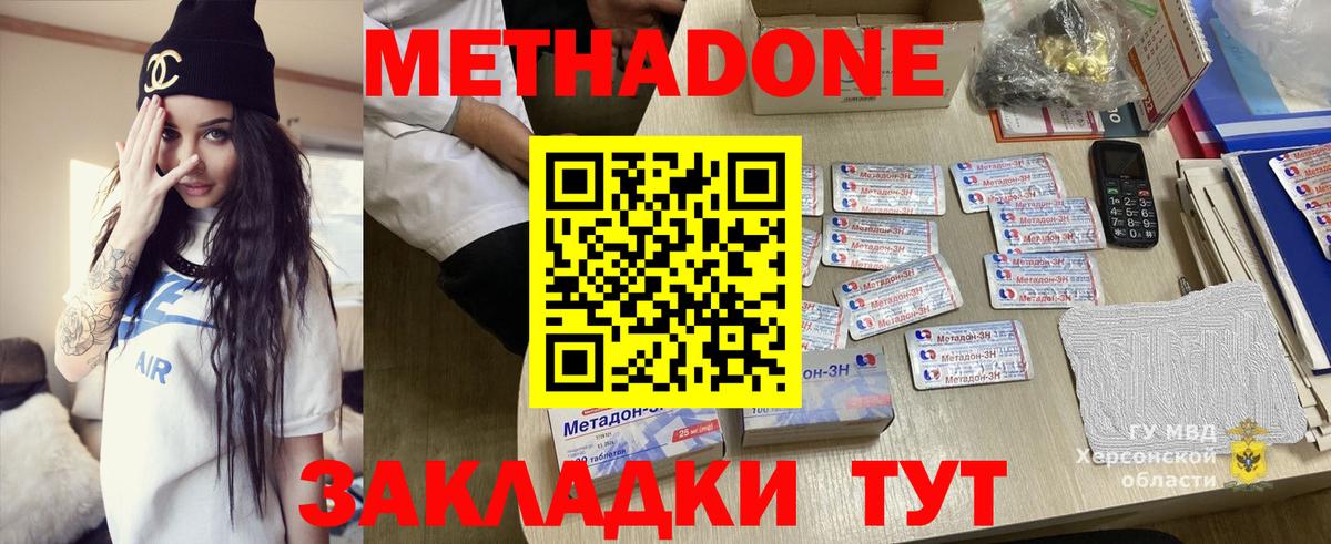 МЕТАДОН мёд  Вход с VPN  МЕТАДОН мёд  Зеленодольск 
