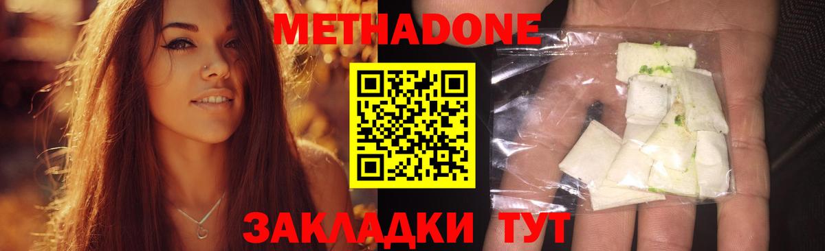 Cocaine  Вход с VPN  Марихуана  Наркошоп  Экстази  Зеленодольск  Метамфетамин  МЕФ  