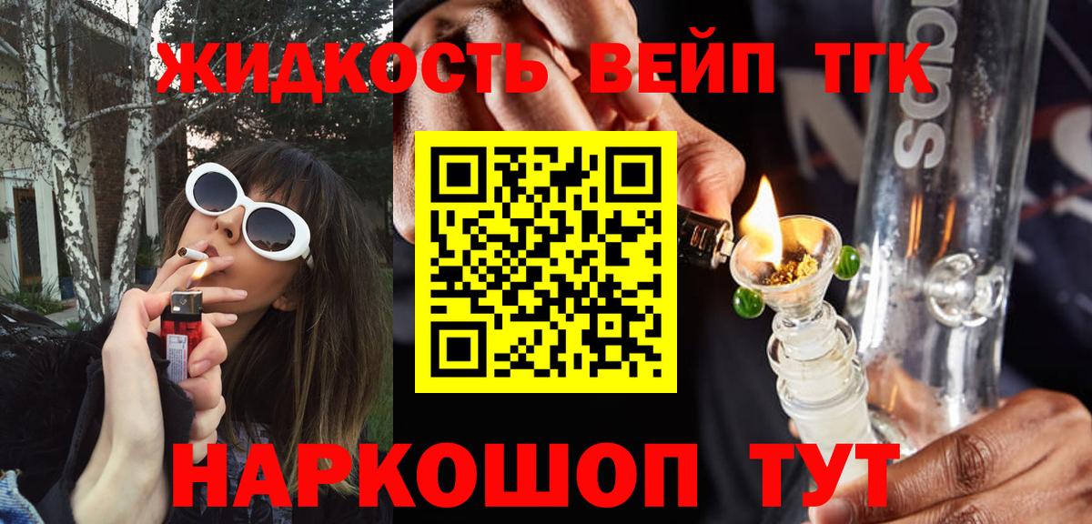 Зеленодольск  ТГК Wax  Вход с VPN  Дистиллят ТГК гашишное масло 