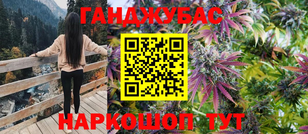 Каннабис гибрид  Бошки Шишки Ganja  Зеленодольск  Марихуана White Widow  Вход с VPN 